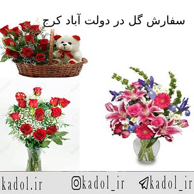 گل فروشی دولت آباد