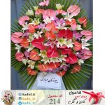 تاج گل شادان